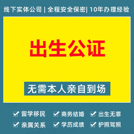 1650268722203516.jpg 出生公证.jpg